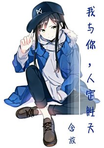我與你,人定勝天