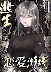 (英美同人)逃生遊戲?戀愛遊戲!